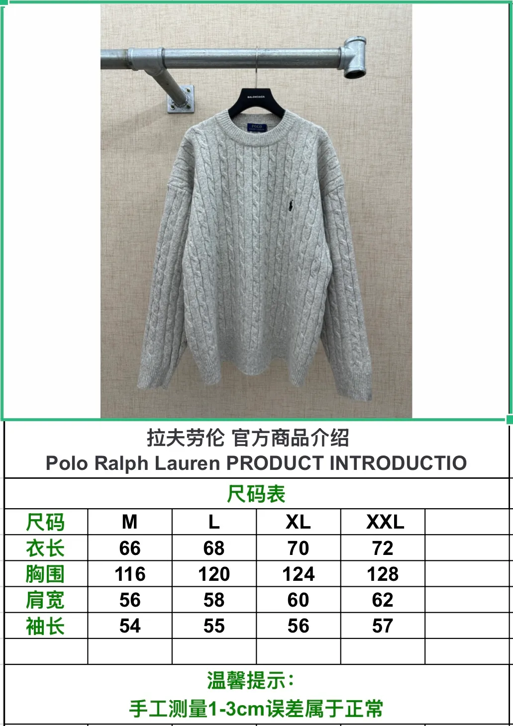 Size chart P530